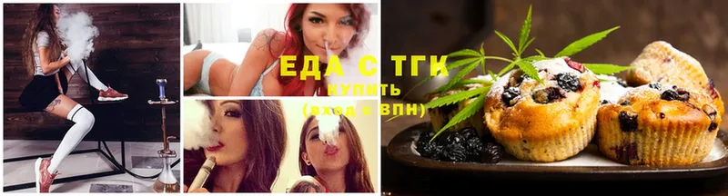 Печенье с ТГК конопля  shop наркотические препараты  Покачи  сколько стоит  OMG ссылки 