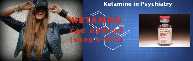 Кетамин ketamine  Покачи 