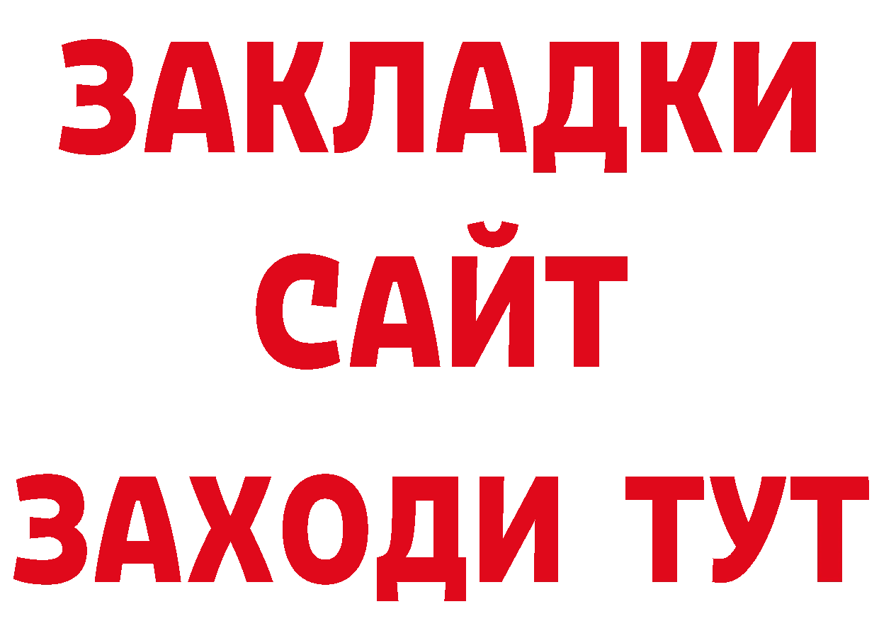 Дистиллят ТГК жижа онион дарк нет кракен Покачи